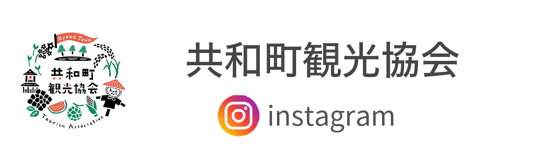 共和町観光協会 Instagram