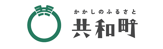 北海道共和町公式ホームページ